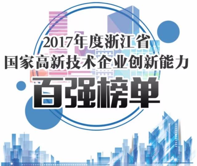 牛！這家企業(yè)進了3張榜單！